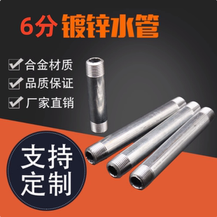 可定制6分镀锌水管建筑钢材水管延长管搭棚架子工厂直发承重力强
