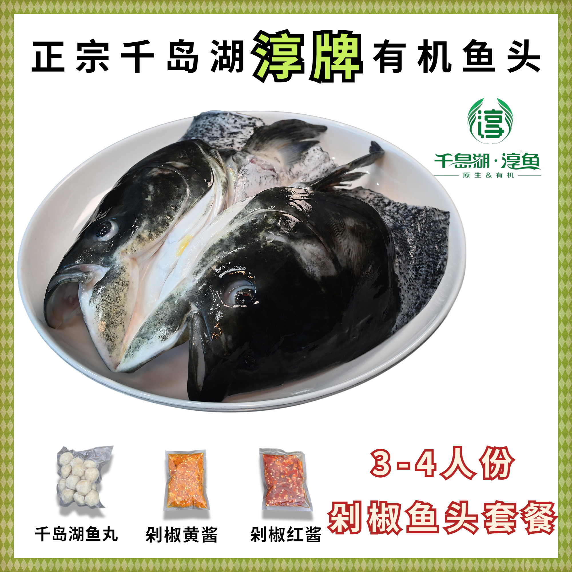 鲜活鱼头现杀千岛湖淳牌有机活鱼鳙鱼大鱼头胖头鱼花鲢鱼头汤鱼尾,水产肉类/新鲜蔬果/熟食,淡水鱼类,淘宝优惠券,粉丝福利购,淘宝优惠卷