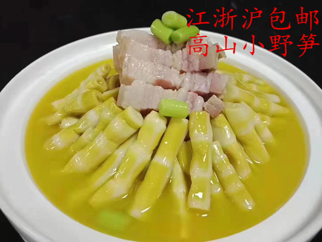 千岛湖高山野生小竹笋新鲜嫩竹笋农家小笋干一包5斤起发