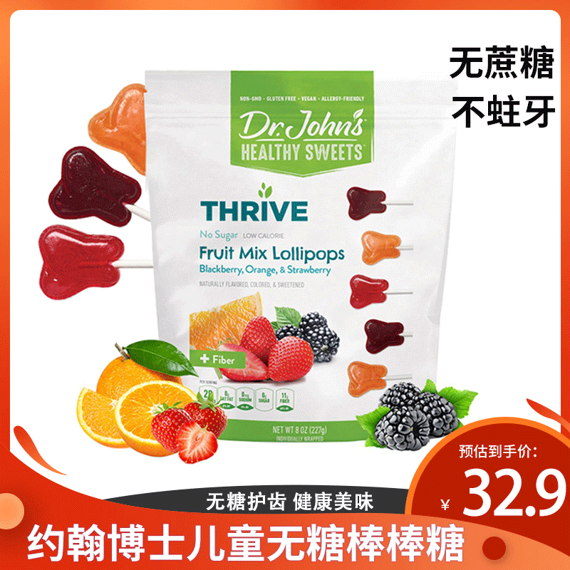 Dr John DrJohns No sugar Lollipop Moth proofing xylitol Mouthpiece 61 children giftin the Snacks/Nuts/Specialty , Sweets and snacks/Jelly/Pudding , Candy  category - from Buy2taobao.com to provide professional Taobao agent buy service