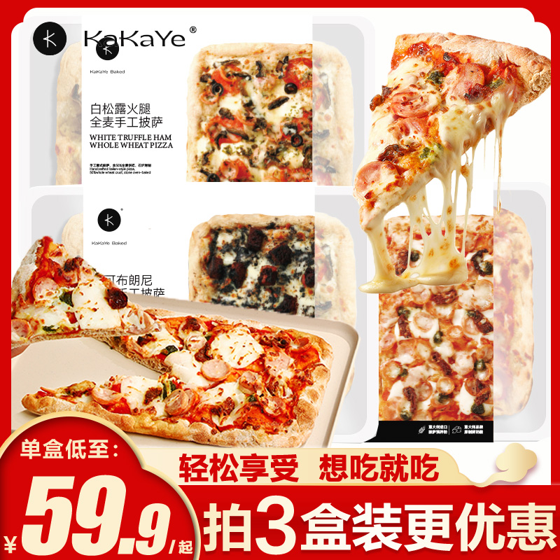 卡卡业手工意式披萨芝士