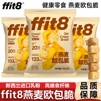 燕麦欧包脆酥脆面包干