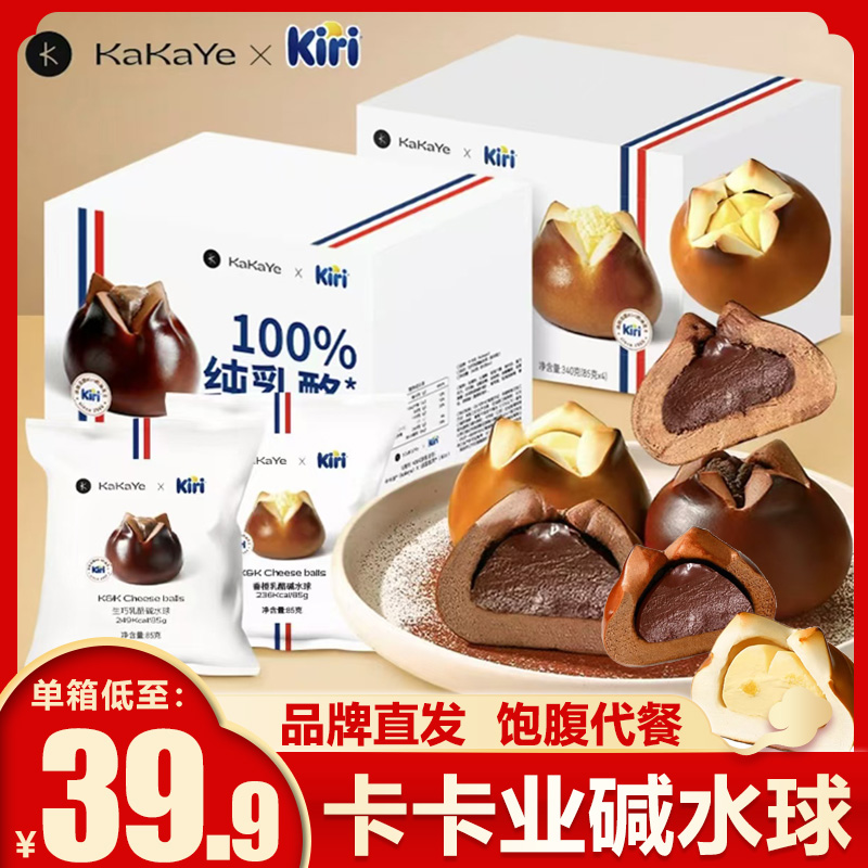 卡卡业碱水球全麦面包