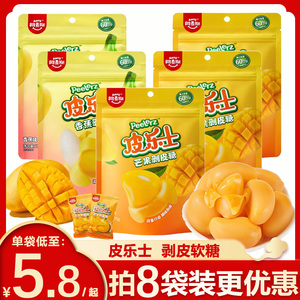 阿麦斯软糖皮乐士水果剥皮果汁软糖网红橡皮糖儿童QQ零食喜糖零食