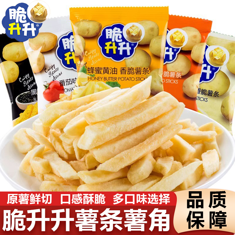 脆升升薯条香脆蜂蜜黄油味薯角薯片土豆条零食大礼包休闲食品小吃