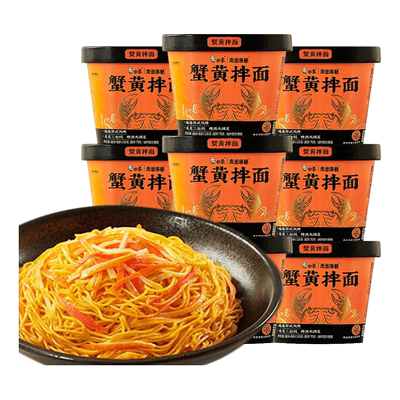 蟹黄拌面泡面杯面干拌面