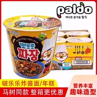 韩国Pororo啵乐乐儿童炸酱面炒年糕条马树奇趣秀宝露露波波乐杯面