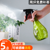 喷雾壶家用室内浇水壶园艺养花浇花神器小喷雾瓶酒精消毒专用喷壶