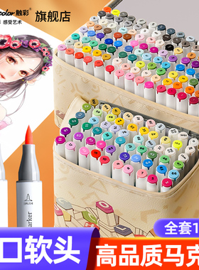 touch color5代进口软头马克笔套装美术专用进口软笔头动漫漫画60色水彩笔双头油性120色touch正版马克笔80色