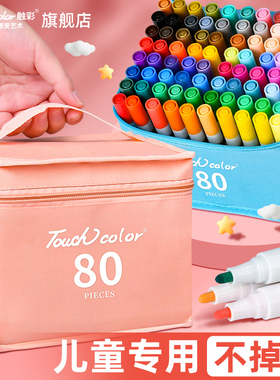 touch color丙烯马克笔儿童防水不透色手绘diy咕卡笔24色小学生幼儿园专用可水洗丙烯无毒水彩笔绘画涂鸦笔