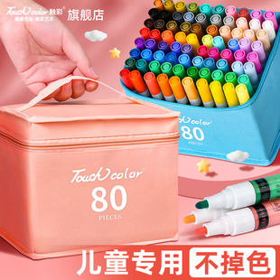 touch color丙烯马克笔儿童防水不透色手绘diy咕卡笔24色小学生幼儿园专用可水洗丙烯无毒水彩笔绘画涂鸦笔