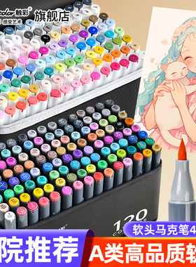 touch color 软头马克笔四代五代美术专用动漫服装80色酒精油性双头校考艺考画画笔彩色笔软笔头水彩笔120色