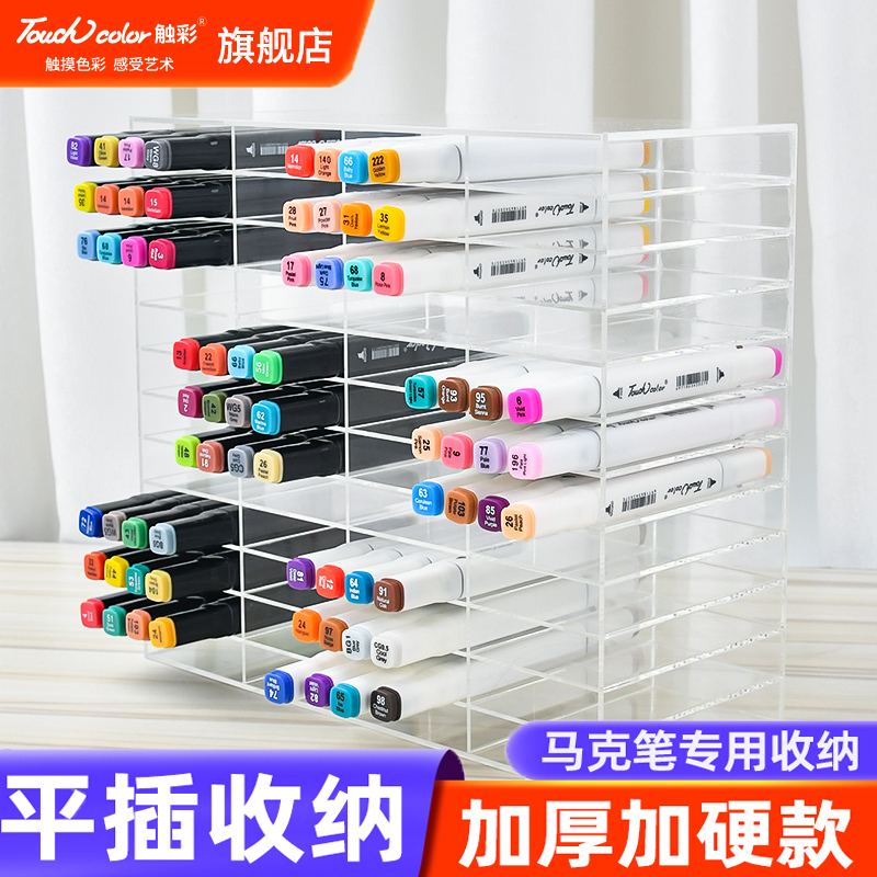 touchcolor马克笔收纳架亚克力