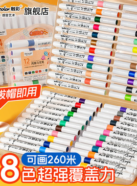 touch color 丙烯马克笔儿童学生美术专用可水洗不透色可叠色防水diy48色水彩笔颜料套装画笔彩绘咕卡笔无毒