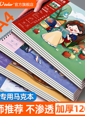 touchcolor马克笔专用绘画本小学生图画本 手绘动漫空白女童涂色儿童幼儿园画画本a4素描本8k美术生速写纸4k