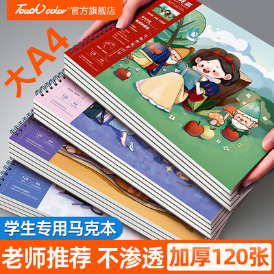 touchcolor马克笔专用绘画本