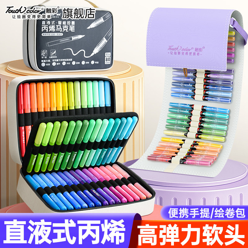 直液式丙烯软头马克笔图片