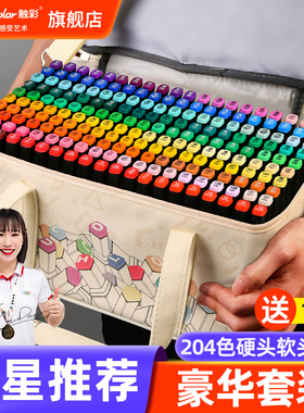 touch color马克笔美术专用学生软头双头套装120色油性动漫儿童60色80水彩笔正品彩笔漫画小手绘画48肤色画笔