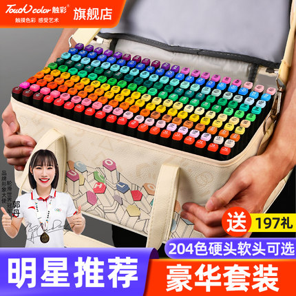 touchcolor马克笔美术专用学生软头双头套装120色油性动漫儿童60色80水彩笔正品彩笔漫画小手绘画48肤色画笔