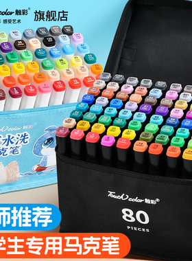 touch color马克笔小学生专用儿童彩色水彩笔双头水性可水洗24色48色丙烯笔不透色画笔涂鸦绘画笔36色可叠色