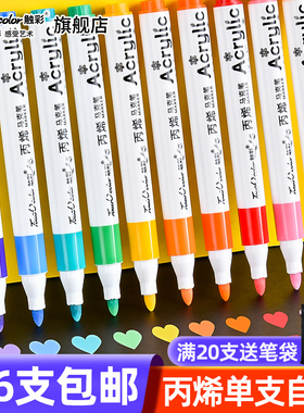 touch color丙烯马克笔单支自选补色单只不透色可叠色彩笔小学生幼儿园专用儿童美术涂鸦笔单色白色黑色红色
