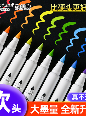 touch color软头丙烯马克笔儿童防水不掉色专业级DIY画鞋相册丙烯咕卡笔速干可叠色炳漆72色涂鸦笔美术专用