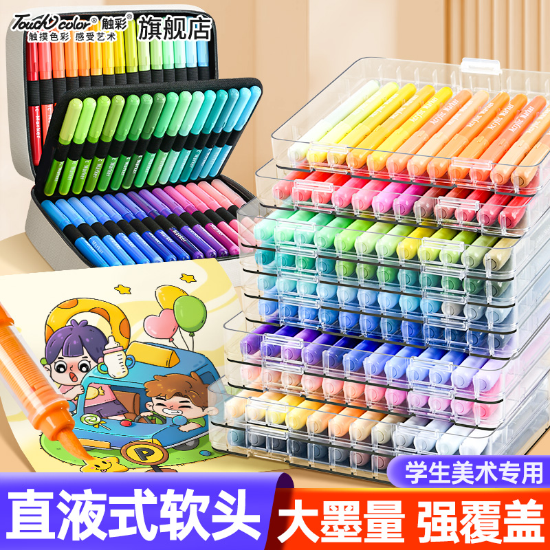 touchcolor直液式丙烯马克笔
