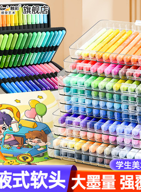 touch color 直液式软头丙烯马克笔美术生专用画笔套装小学生儿童不透色可水洗24色幼儿园水彩笔可叠色120色