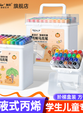 touch color 直液式丙烯马克笔软头不透色可叠色小学生幼儿园美术专用24色48彩色笔绘画套装儿童画笔新年礼物
