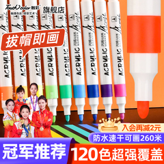 touch color丙烯马克笔软头儿童幼儿园不透色可叠色小学生专用双头水彩笔无毒可水洗笔芯炳稀60色画笔120色