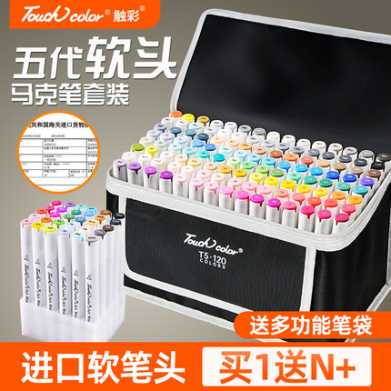 touchcolor 5代进口软头马克笔套装美术生动漫专用小学生初中生水彩笔touch双头36油性48彩色笔120色画画笔