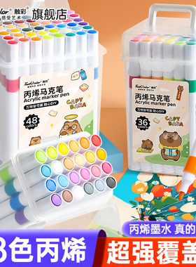 touch color 丙烯马克笔小学生专用24色儿童绘画美术防水不掉色可叠色卡皮巴拉画笔幼儿园涂鸦笔48色水彩笔
