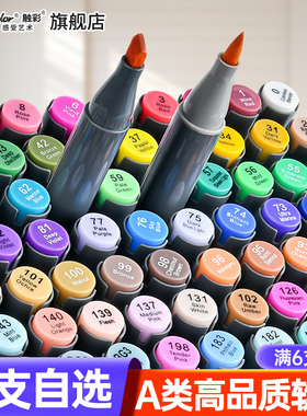 touch color 4代软头马克笔单支自选色号学生美术专用单只补色红色黑色酒精油性肤色漫画肉色双头速干水彩笔