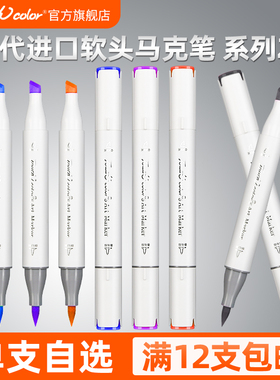 touchcolor 5代进口软头马克笔单支自选黑色红色只补色小学生48色动漫漫画美术生专用touch正版双头油性系列2