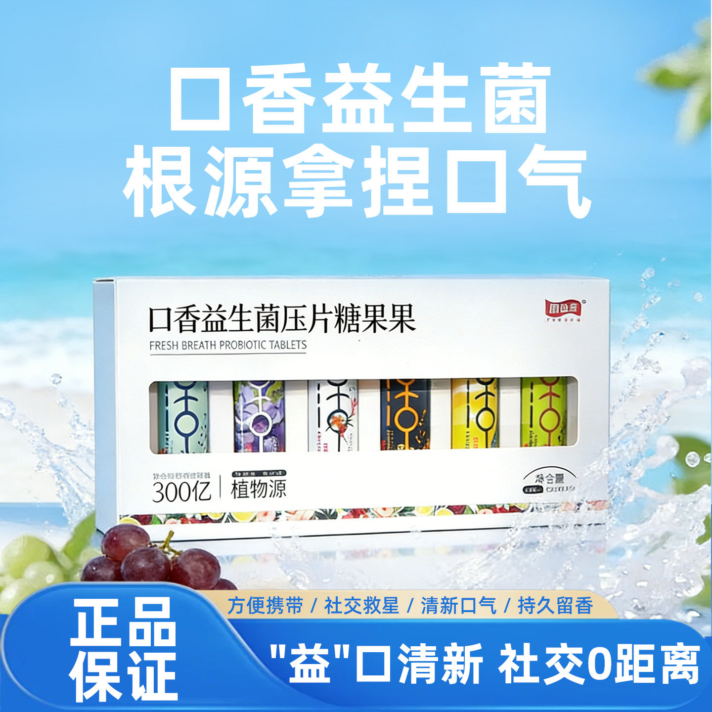菌达多益生菌无糖专利菌株