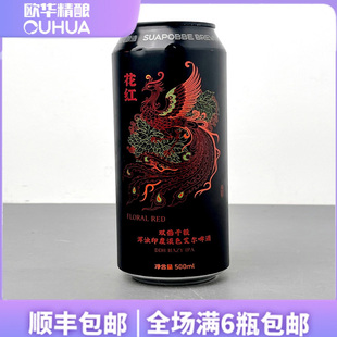 太阳神 沙坡尾花红 天黑黑 时光机 精酿啤酒 鹿台