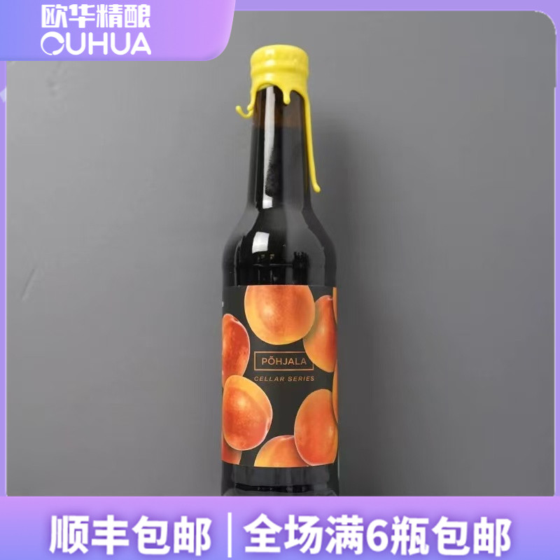 爱沙尼亚精酿啤酒珀亚拉系列