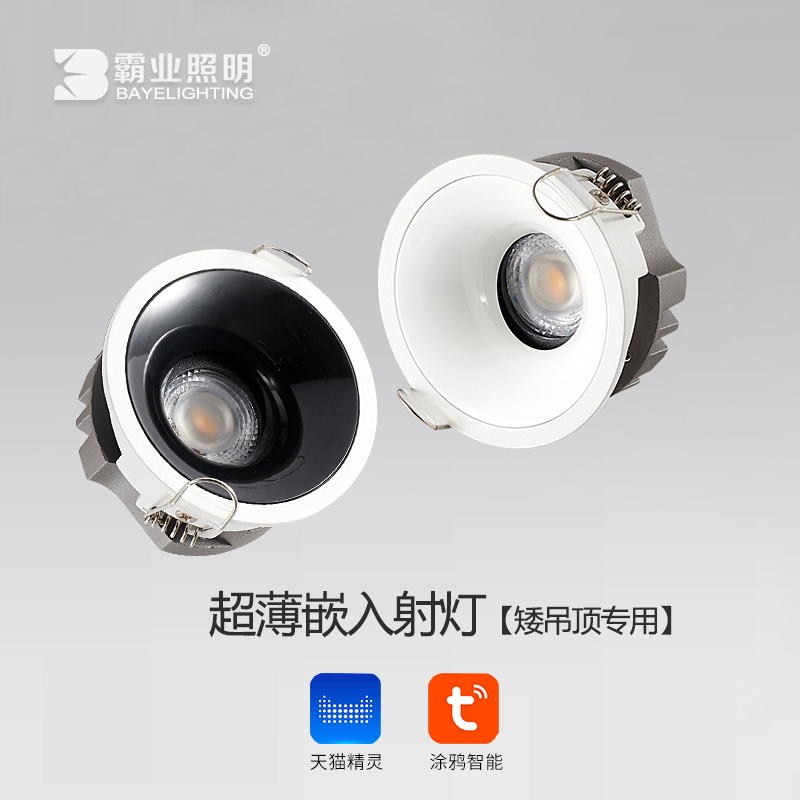 无极调光涂鸦稚嫩中性光天猫精灵