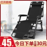 Запертый стул на обеденный перерыв кровать офис офис сна, обратно в дом на открытом воздухе, ленивый дом, отдых на балконе пляжного кресла