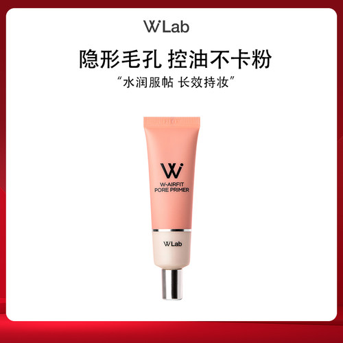 W.Lab大福留隐形毛孔妆前乳