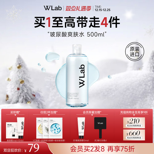 W.Lab大福留玻尿酸爽肤水