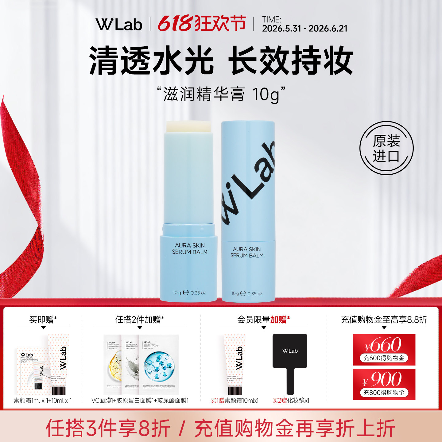 W.Lab大福留韩国多效滋润精华膏防卡粉补水保湿棒官方旗舰店正品