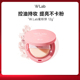 W.Lab大福留定妆粉饼控油持久贴妆12g官方正品 直播专享