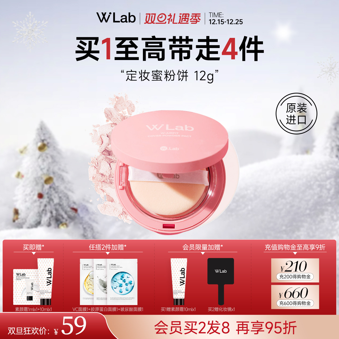 W.Lab大福留控油定妆蜜粉饼