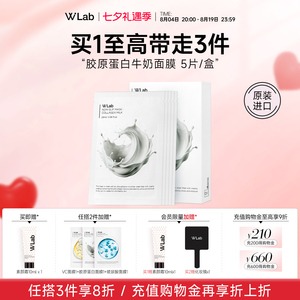 W.Lab大福留韩国胶原蛋白牛奶面膜补水紧致亮白官方旗舰店正品
