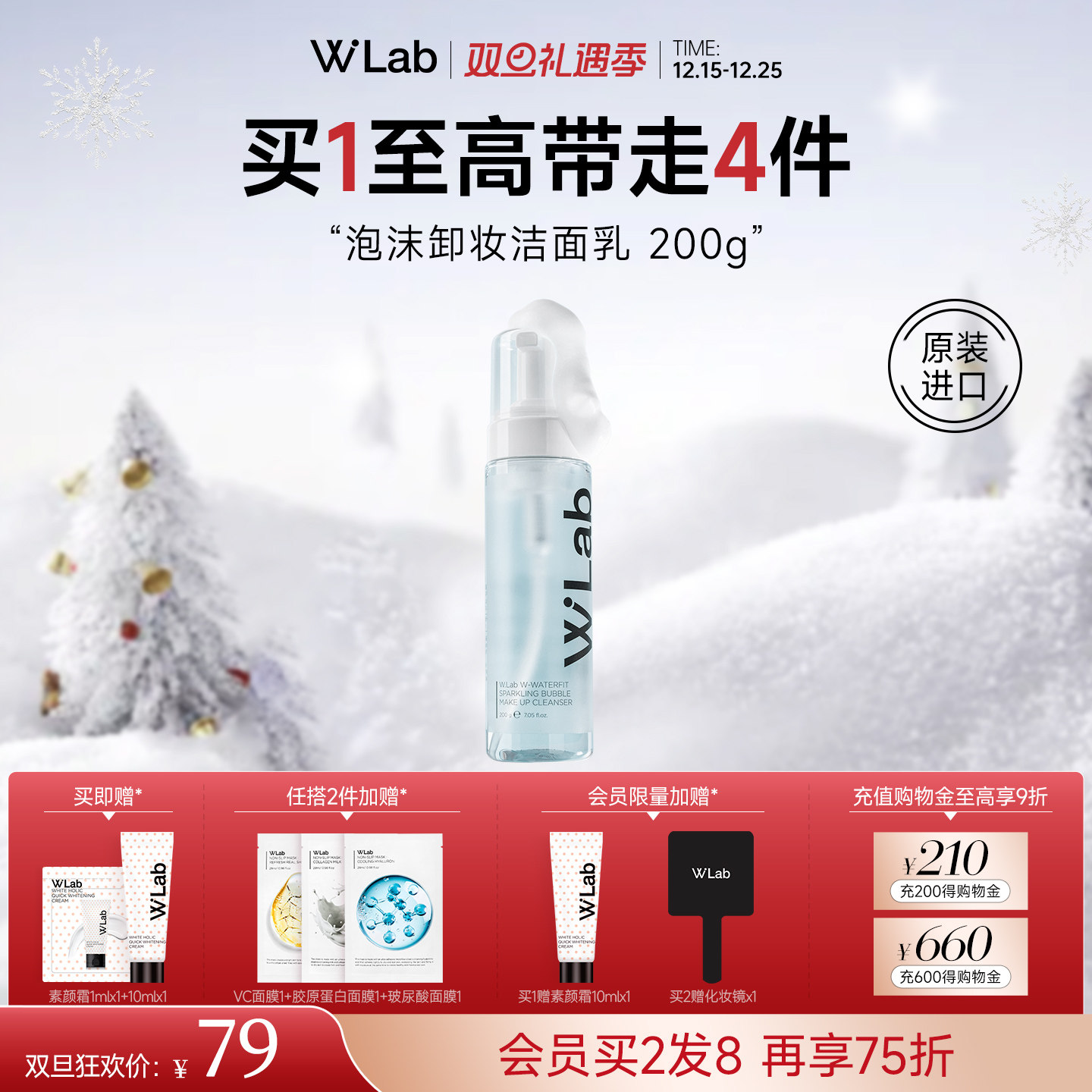 W.Lab大福留泡沫卸妆洁面乳