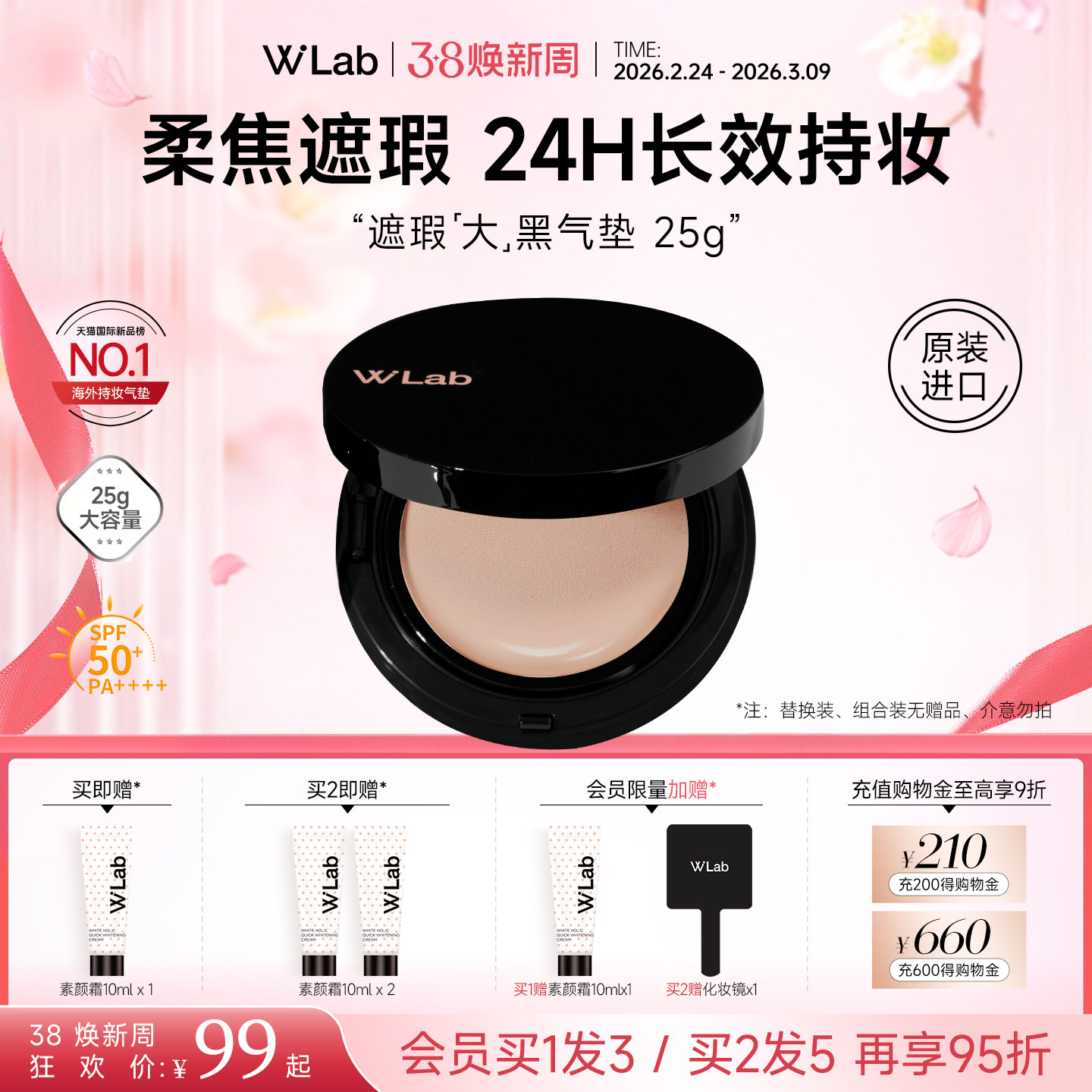 W.Lab大福留韩国大黑气垫遮瑕持久不脱妆网纱粉膏25g官方旗舰正品