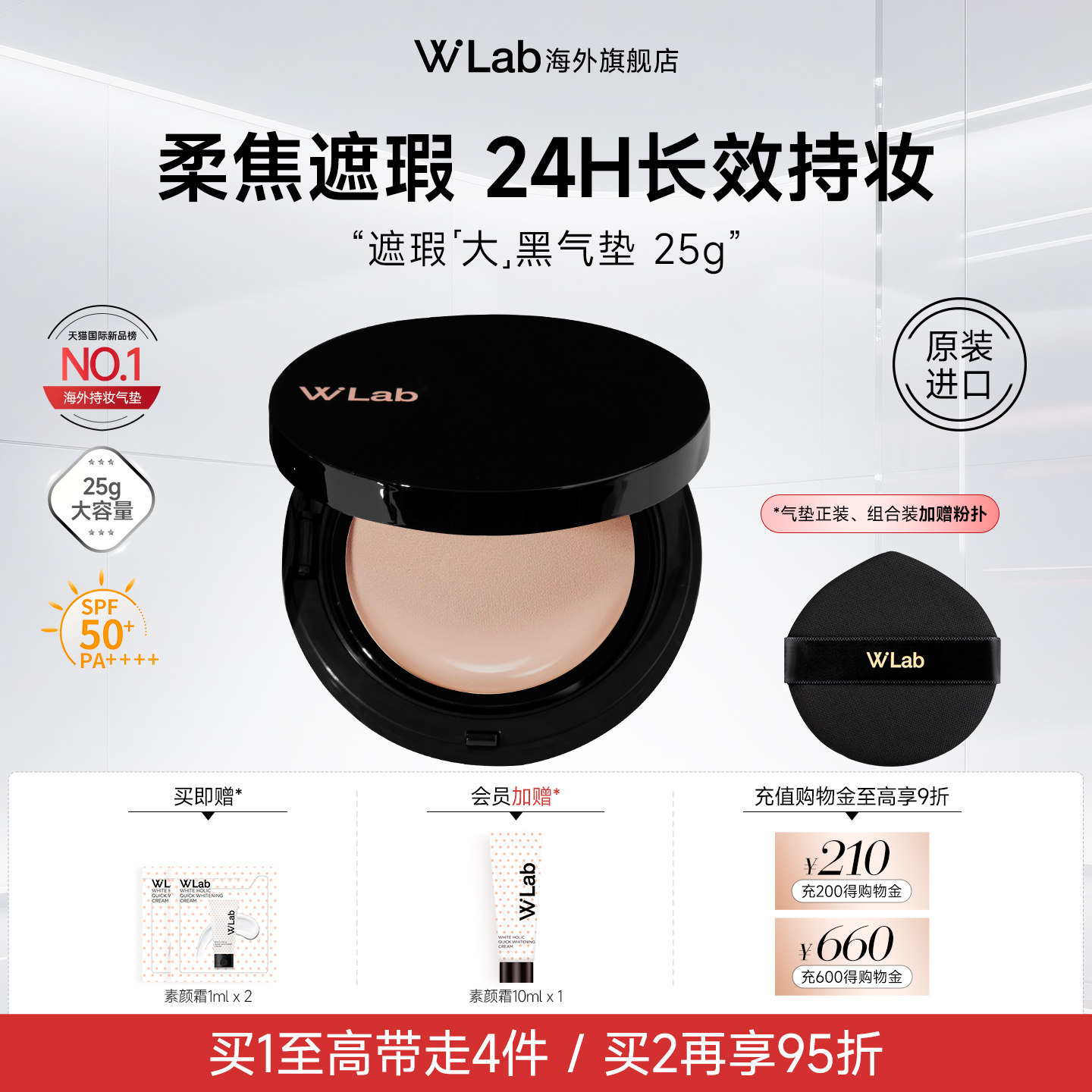 W.Lab大福留韩国大黑气垫遮瑕持久不脱妆防晒粉膏粉底25g官方正品