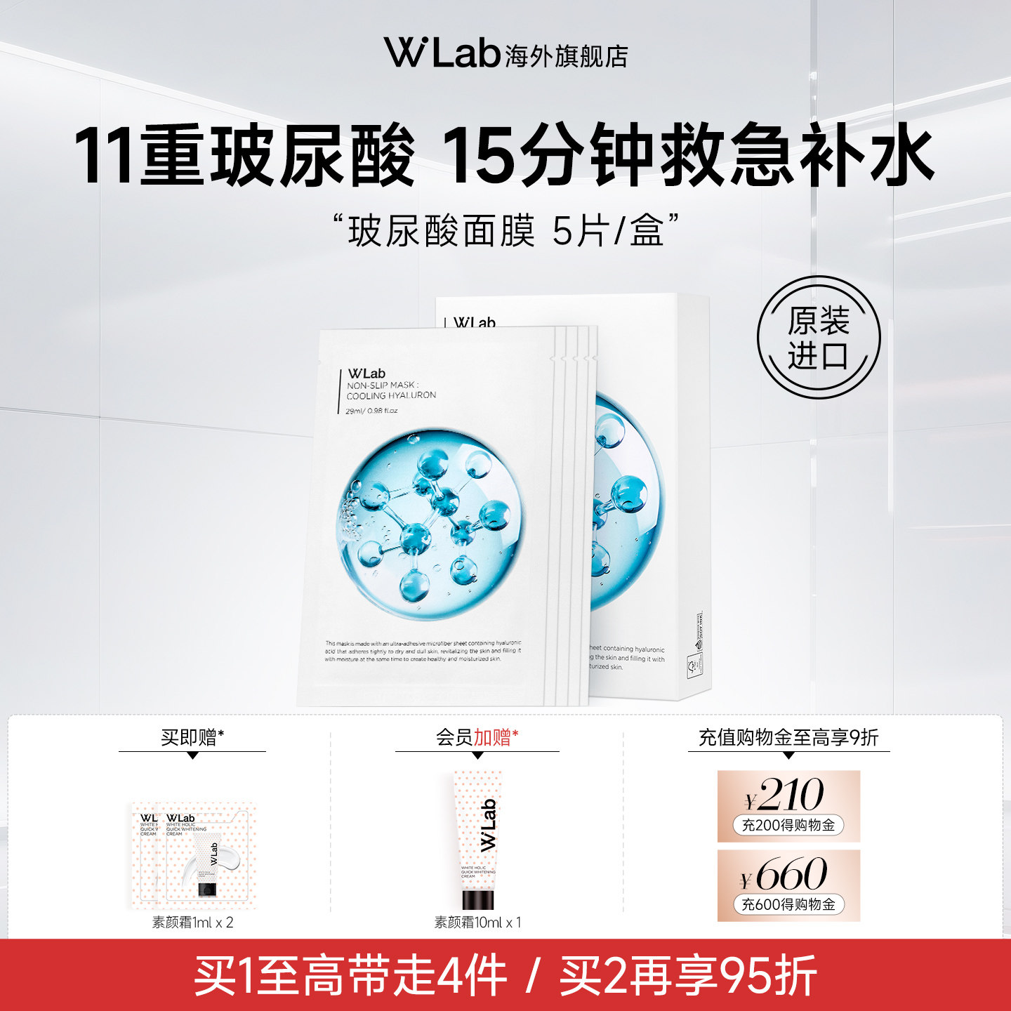 W.Lab大福留韩国补水面膜玻尿酸保湿舒缓贴片面膜官方旗舰店正品