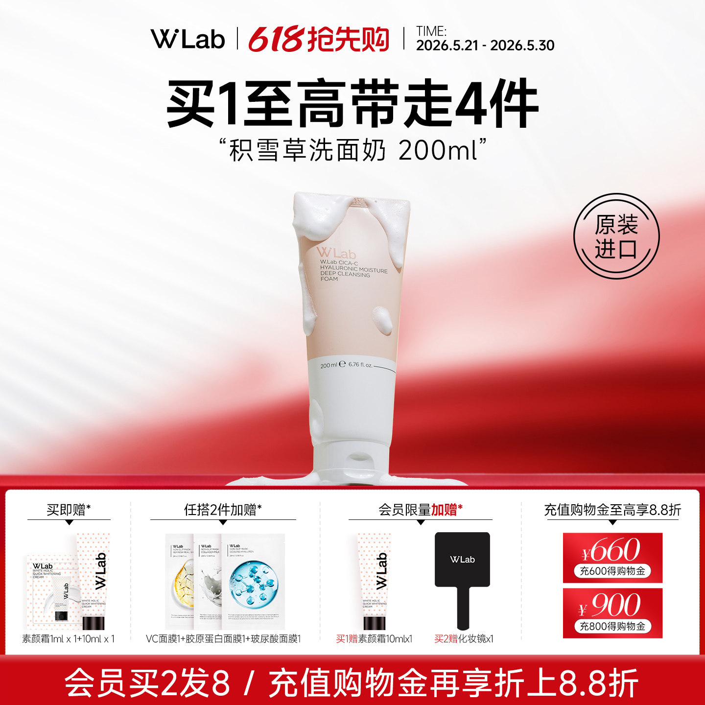W.Lab大福留韩国氨基酸洗面奶积雪草温和舒缓洁面乳200ml官方正品